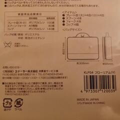 新品☆バッグつき行楽食器セットの画像