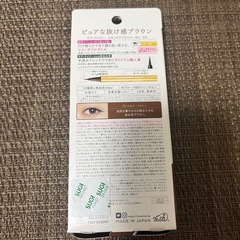 【新品未使用】ラブライナー リキッド　ブラウンの画像