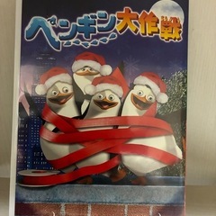 マダガスカル　　　ペンギン大作戦の画像