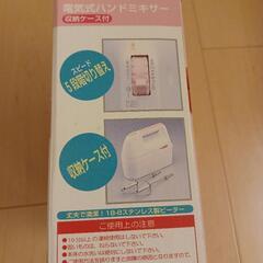 電気式ハンドミキサーの画像