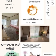 5月24日土曜日25日日曜日ワークショップいたします。