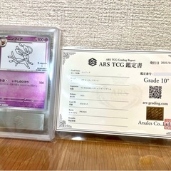 ニンフィア　YU NAGABA プロモ ARS10＋ 鑑定書付き