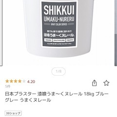 日本プラスター漆喰うま～くヌレール 18kgブルー グレーうまく...