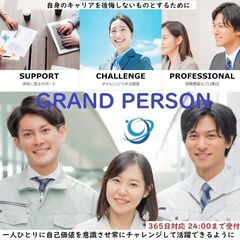 【募集中】 経験不問 派遣 スマホ・パソコン用小型部品の製造 1...