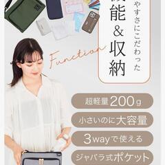 【本体のみ】マザーズ　サコッシュの画像