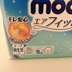 新品オムツ新生児サイズの画像