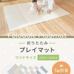 ケラッタプレイマット シームレス 折りたたみ

 