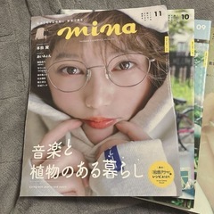 mina(ミーナ)2020年5月号～12月号まとめ売りの画像