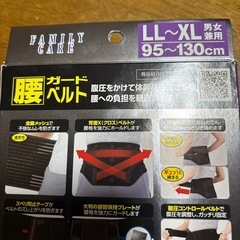 腰ガードベルト　未使用品  の画像