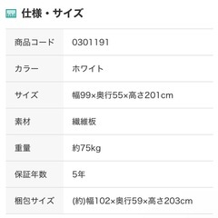 【決まりました】 ニトリ、収納、クローゼットの画像