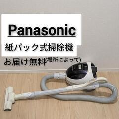 お届け無料🆓Panasonicパナソニック紙パック式掃除機MC-...