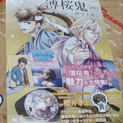 激レア！新品未開封★薄桜鬼Girl'sStyle★2011.2013増刊セット☆土方沖田斎藤原田風間☆メタルチャームストラップ下敷きCDの画像