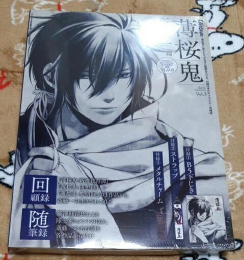 激レア！新品未開封★薄桜鬼Girl'sStyle★2011.2013増刊セット☆土方沖田斎藤原田風間☆メタルチャームストラップ下敷きC