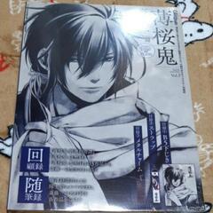 激レア！新品未開封★薄桜鬼Girl'sStyle★2011.2013増刊セット☆土方沖田斎藤原田風間☆メタルチャームストラップ下敷きCDの画像