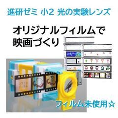 進研ゼミ　顕微鏡 望遠鏡 など 教材5点ほか まとめて ベネッセの画像