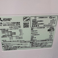 三菱 ノンフロン冷凍冷蔵庫 600L 観音開き 6ドア MR-WX60C-Wの画像