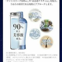 5点セット★セラティス★夜のマルチミスト.ナイトスパマスク.ムーンライトフリークヘアオイル/90％以上が美容液成分/心地良い眠りへの画像