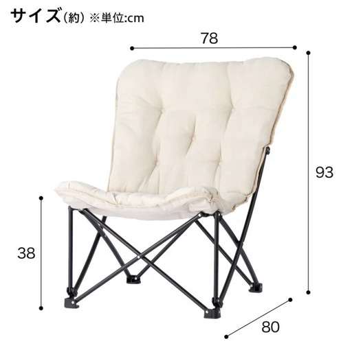 洗える＆はっ水 バタフライチェア ハイバック・折りたたみスツールセット ニトリ