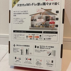 BUFFALO WEX-1800AX4 Wi-Fi 6中継機の画像