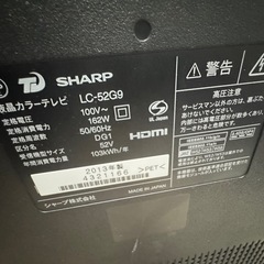 SHARP AQUOS 液晶テレビ LC-46G9 2013年の画像