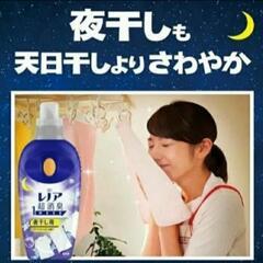 お得セット/レノア超消臭/本体×2☆詰め替え用×4/夜干し用/天日干し以上のさわやかさ/アクアナイトシャボンの香り/ハミングの画像