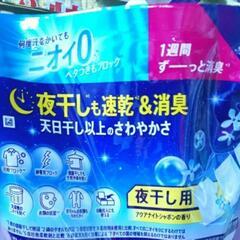 お得セット/レノア超消臭/本体×2☆詰め替え用×4/夜干し用/天日干し以上のさわやかさ/アクアナイトシャボンの香り/ハミングの画像