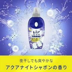 お得セット/レノア超消臭/本体×2☆詰め替え用×4/夜干し用/天日干し以上のさわやかさ/アクアナイトシャボンの香り/ハミングの画像