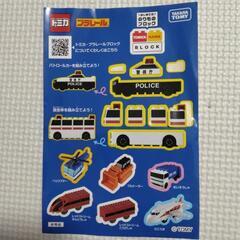【非売品】トミカ・プラレールブロック　オリジナルシール