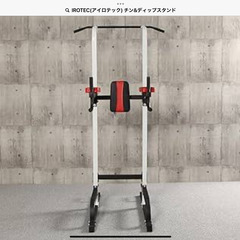 チン&ディップスタンド　筋トレ ぶら下がり健康器　(譲渡優先条件あり)の画像