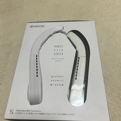 京セラ　ネッククーラー