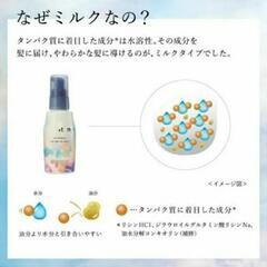 +tmr★ プラストゥモロー[モイスト]★トリプルセット2個/ネイチャープロテインMCP処方/オーバーナイトヘアセラム付の画像