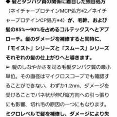 +tmr★ プラストゥモロー[モイスト]★トリプルセット2個/ネイチャープロテインMCP処方/オーバーナイトヘアセラム付の画像