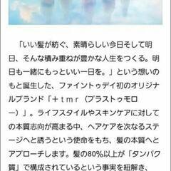 +tmr★ プラストゥモロー[モイスト]★トリプルセット2個/ネイチャープロテインMCP処方/オーバーナイトヘアセラム付の画像