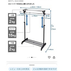 洋服収納ラック、物干し2点