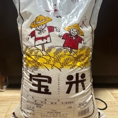 宝米20キロの画像