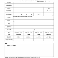 第2回中国伝統武術講習講習会 開催！ - セミナー