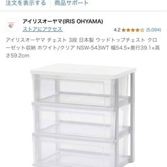 引き取り中　
収納ケースの画像