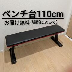 お届け無料🆓折り畳みフラットベンチトレーニング筋トレ ベンチプレ...