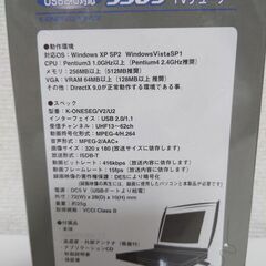 【新品未使用あり】USB2.0対応 ワンセグテレビチューナー （3点セット）の画像