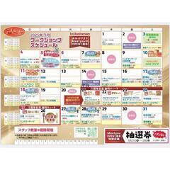 5月のカルチャー教室の画像