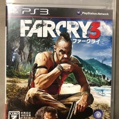 ファークライ3  ps3