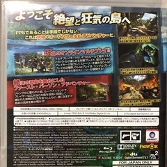 【値下げ】ファークライ3  ps3の画像