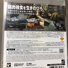 【値下げ】トーキョージャングル　ps3の画像