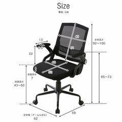オフィスチェア（ホワイト×ブラック）Ｂｉｒａｎｕ　４脚まとめての画像