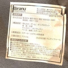 オフィスチェア（ホワイト×ブラック）Ｂｉｒａｎｕ　４脚まとめての画像