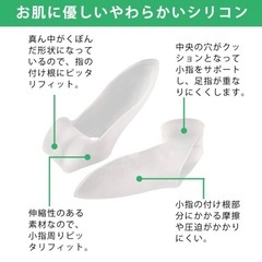 内反小趾用のクッションパットと外反母趾・内反小趾用サポーター　  の画像