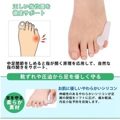 内反小趾用のクッションパットと外反母趾・内反小趾用サポーター　  の画像