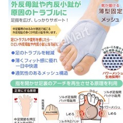 内反小趾用のクッションパットと外反母趾・内反小趾用サポーター　  の画像