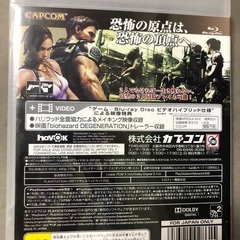 【値下げ】バイオハザード5  ps3の画像