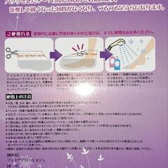 夏に向けて　足裏角質ケアの画像